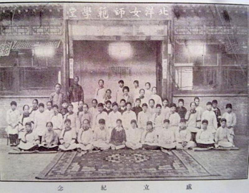 北洋女子公學(xué)創(chuàng)辦