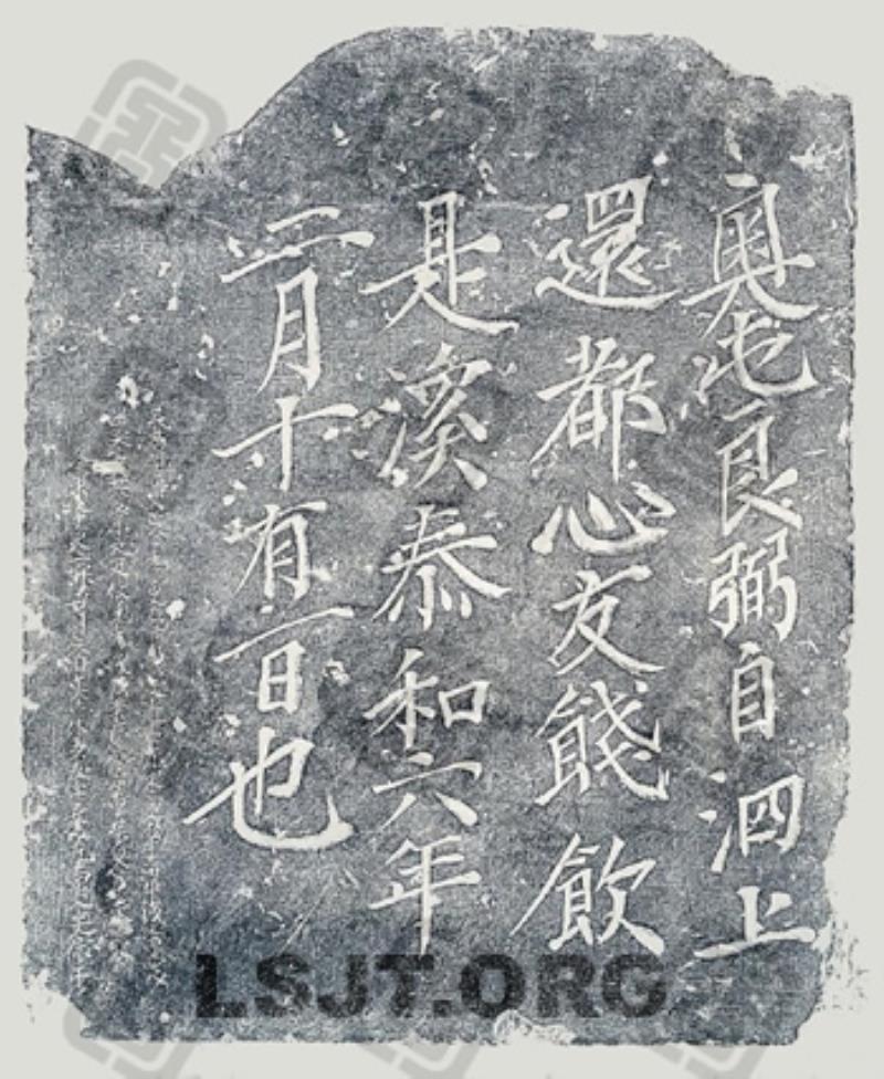 金國(guó)頒布女真文字