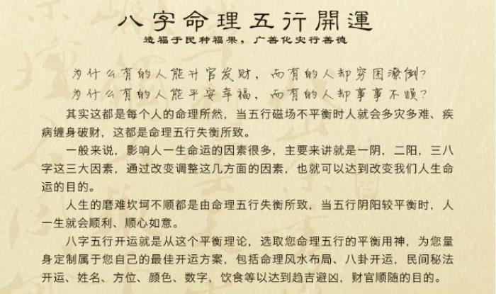 八字身旺的人性格詳解 傷官身弱必富