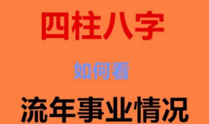 四柱八字快速直斷的技法一 四柱八字?jǐn)嗷橐鰧?shí)例詳解