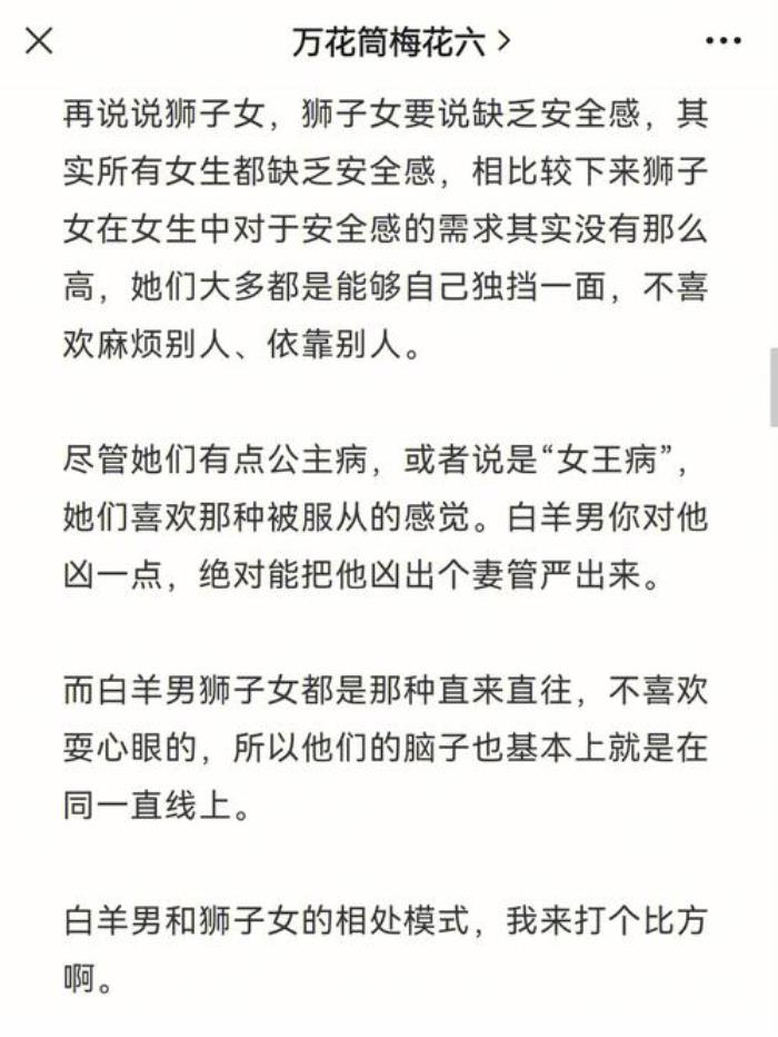 白羊座男生和什么星座最配 獅子座