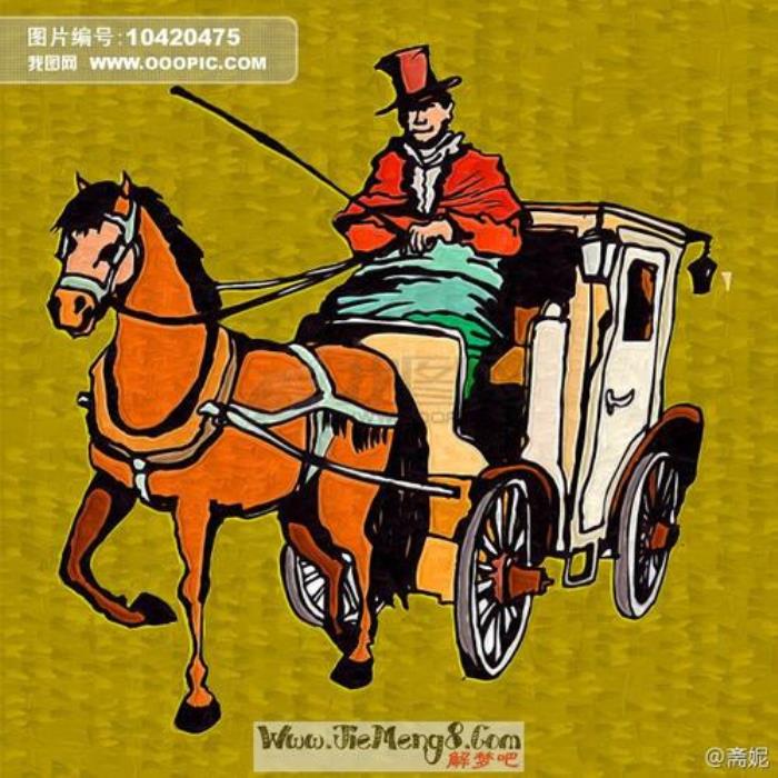 已婚女人夢見坐馬車 夢見馬車翻車是什么預兆