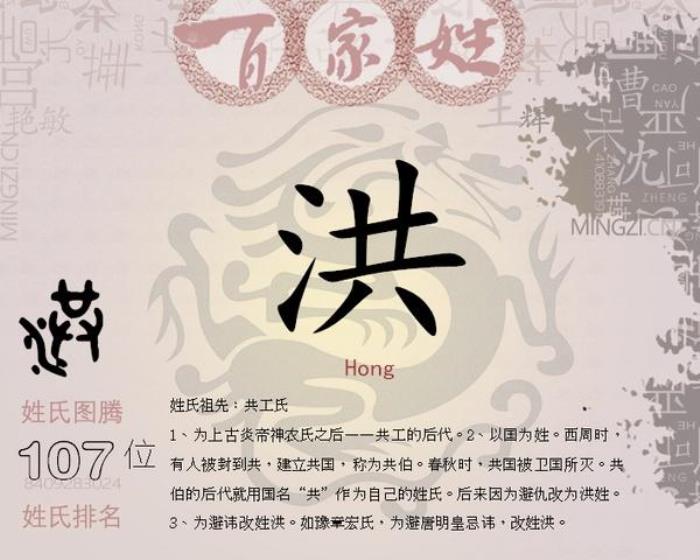 洪字起名配什么字好 洪姓女孩取名三個(gè)字