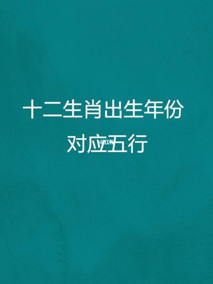 2012年出生的人屬什么生肖 這一年出生的人五行命理