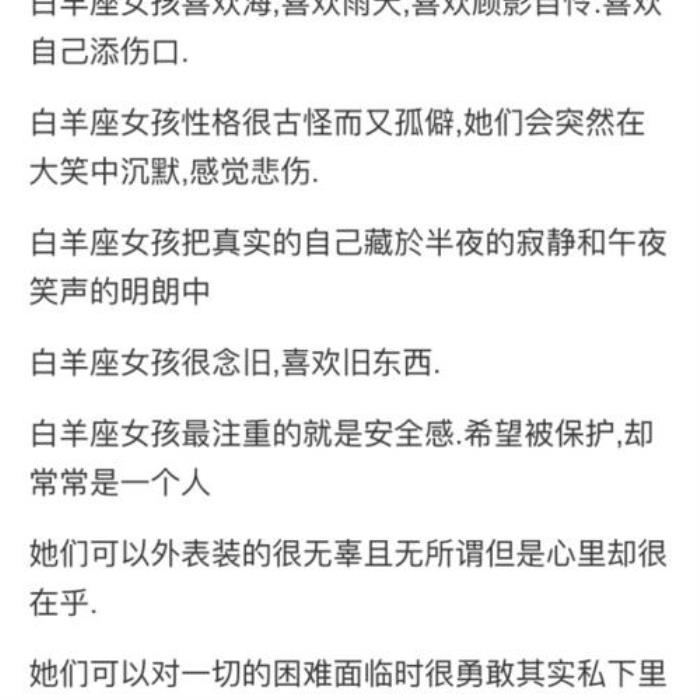 白羊男的性格弱點 白羊座的性格弱點