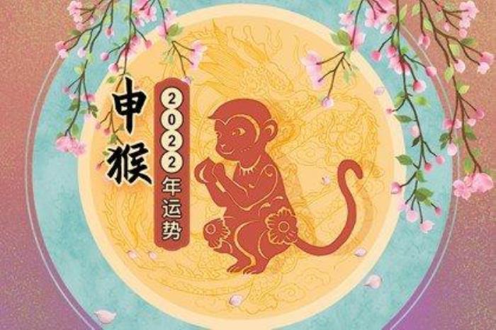 屬猴一月出生運氣如何 今年屬猴的財運和運氣如何