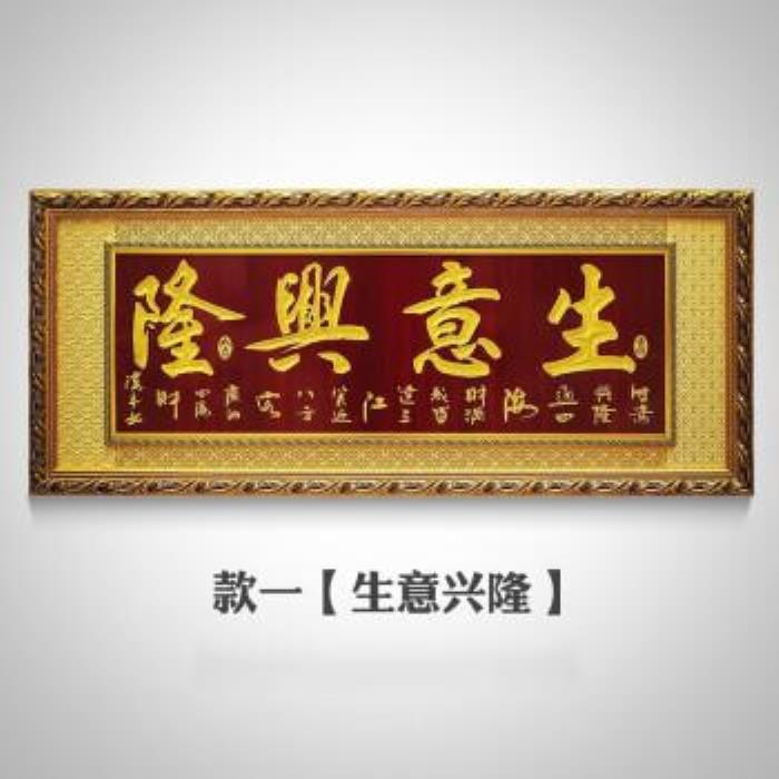 寓意生意興隆的公司名字大全四個(gè)字