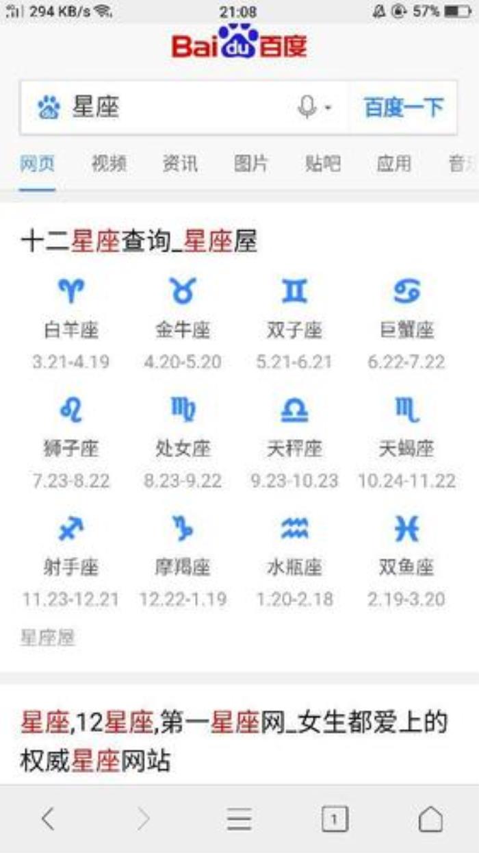 2月28日是什么星座 2月28日的星座代表