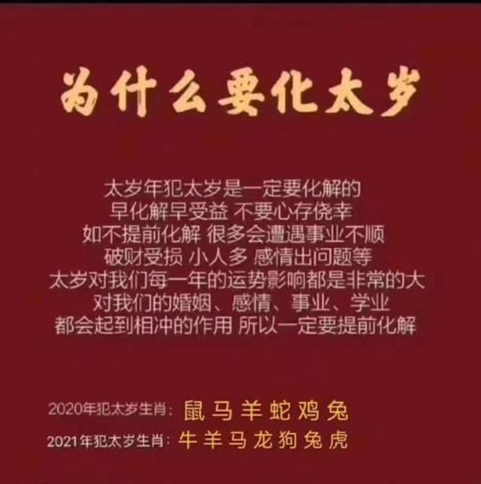 1991的羊哪年犯太歲 91年的屬羊人幾歲犯太歲