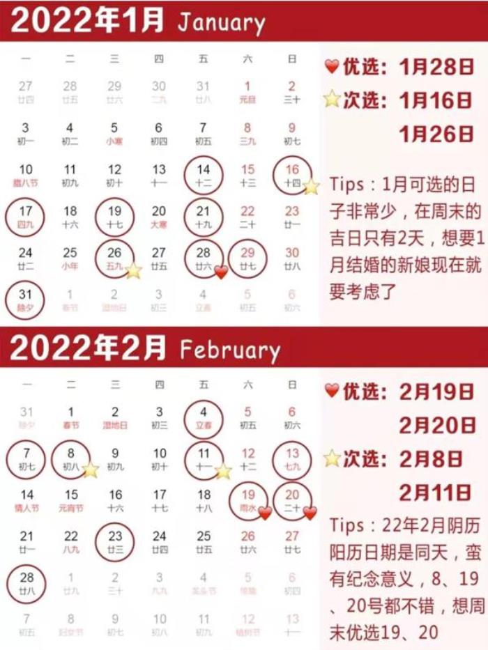 2025年7月剖腹產(chǎn)黃道吉日 2024年最好的黃道吉日