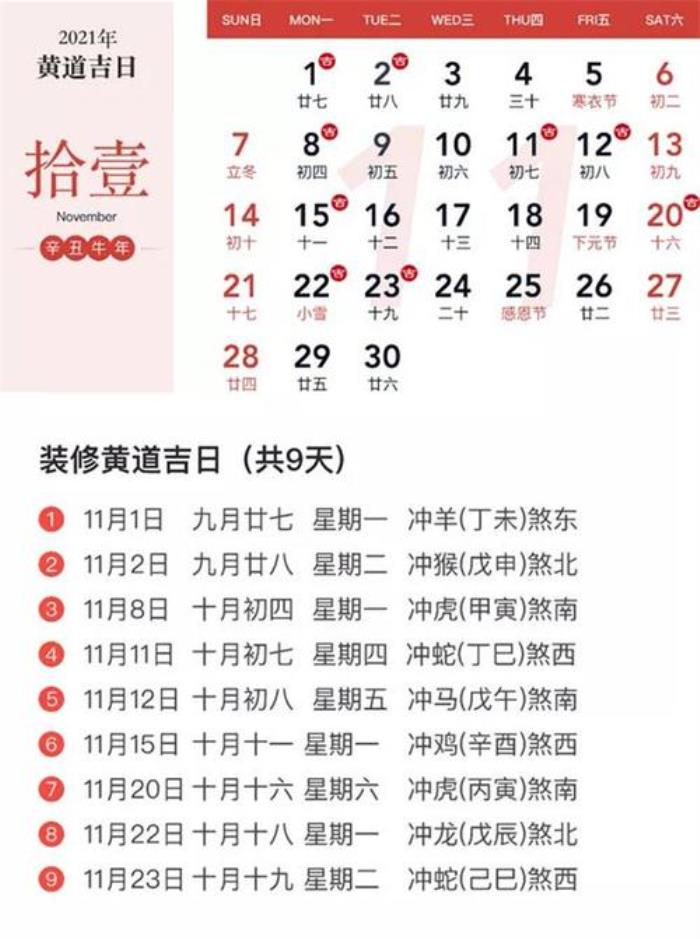 2023年12月結(jié)婚黃道吉日 2023年結(jié)婚的日子