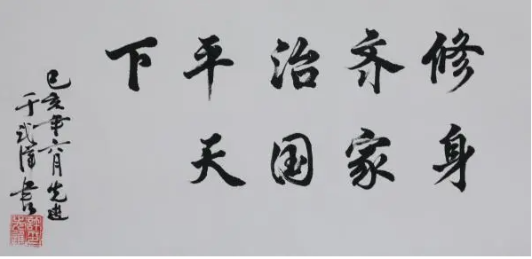 《道德經(jīng)》，“修之天下，其德乃博”