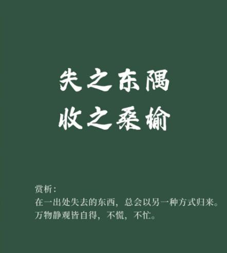 40個出自道德經的經典好名字