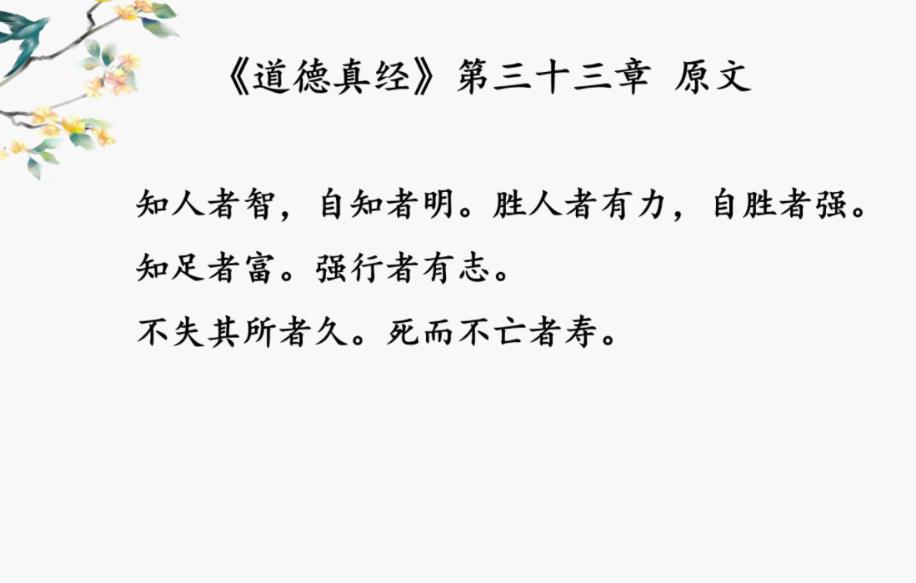 道德經第三十六章·柔弱剛強 黃紫檀老師點竅