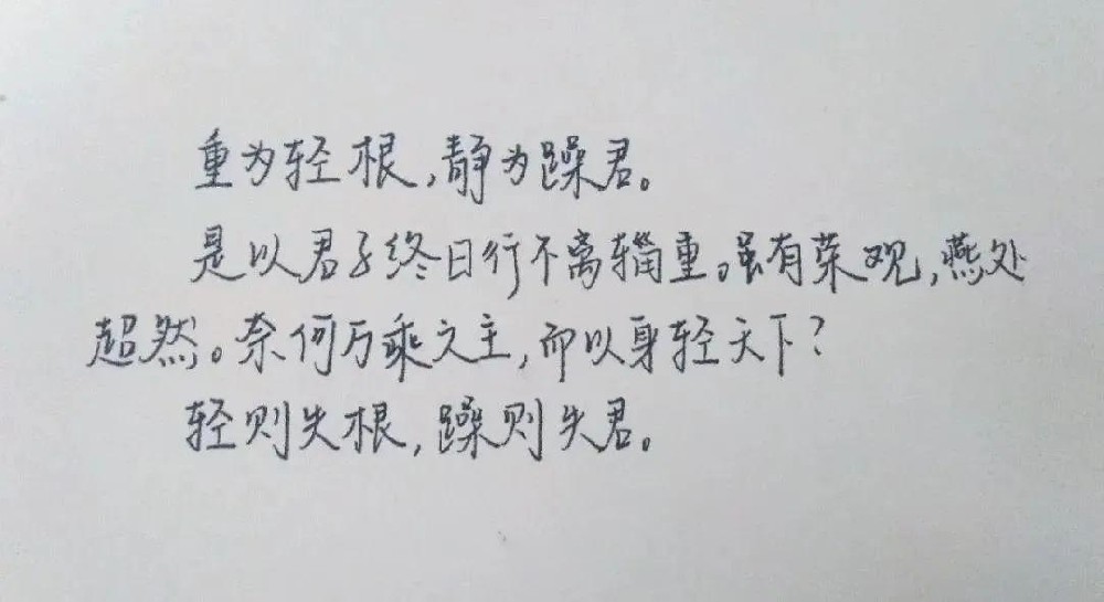 奈何萬乘之主而以身輕天下。怎么理解這句話