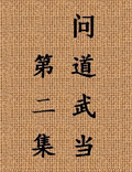 中央電視臺(tái)《探索發(fā)現(xiàn)》欄目九集大型系列紀(jì)錄片