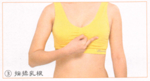 乳房腫塊按摩