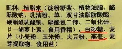 擦亮眼睛：無論什么牌子，只要包裝配料表上有這幾個字，都不咋地！