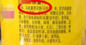 擦亮眼睛：無論什么牌子，只要包裝配料表上有這幾個字，都不咋地！