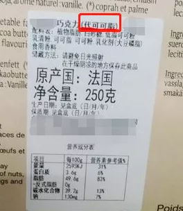 擦亮眼睛：無論什么牌子，只要包裝配料表上有這幾個字，都不咋地！