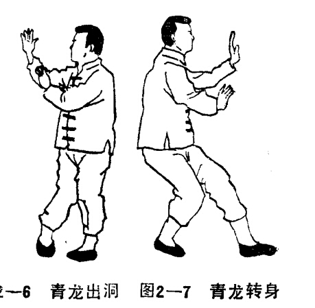 道家功法：仙道八卦拳